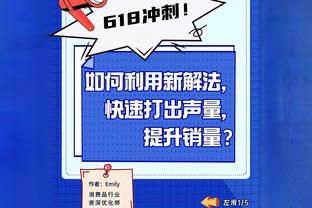 霍勒迪：杰伦-布朗攻防一体 他最近一直都在防对手的最佳后卫